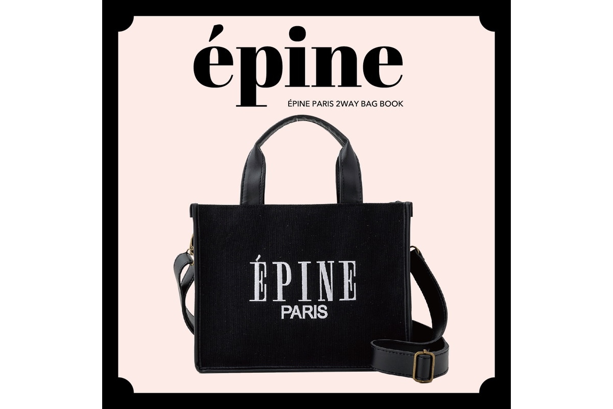 新刊情報】ÉPINE（エピヌ）PARIS 2WAY BAG BOOK | 付録ライフ