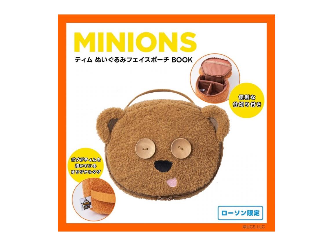 新刊情報】MINIONS（ミニオン）ティム ぬいぐるみフェイスポーチBOOK 