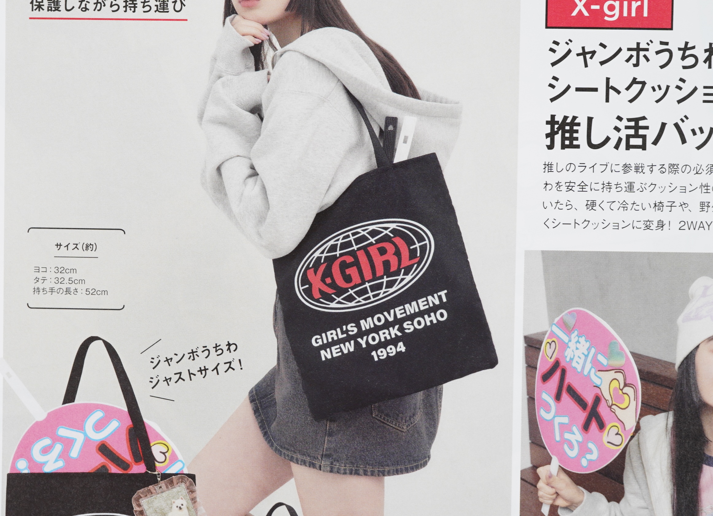 【次号予告】mini（ミニ）2024年4月号増刊号《特別付録》X-girl 