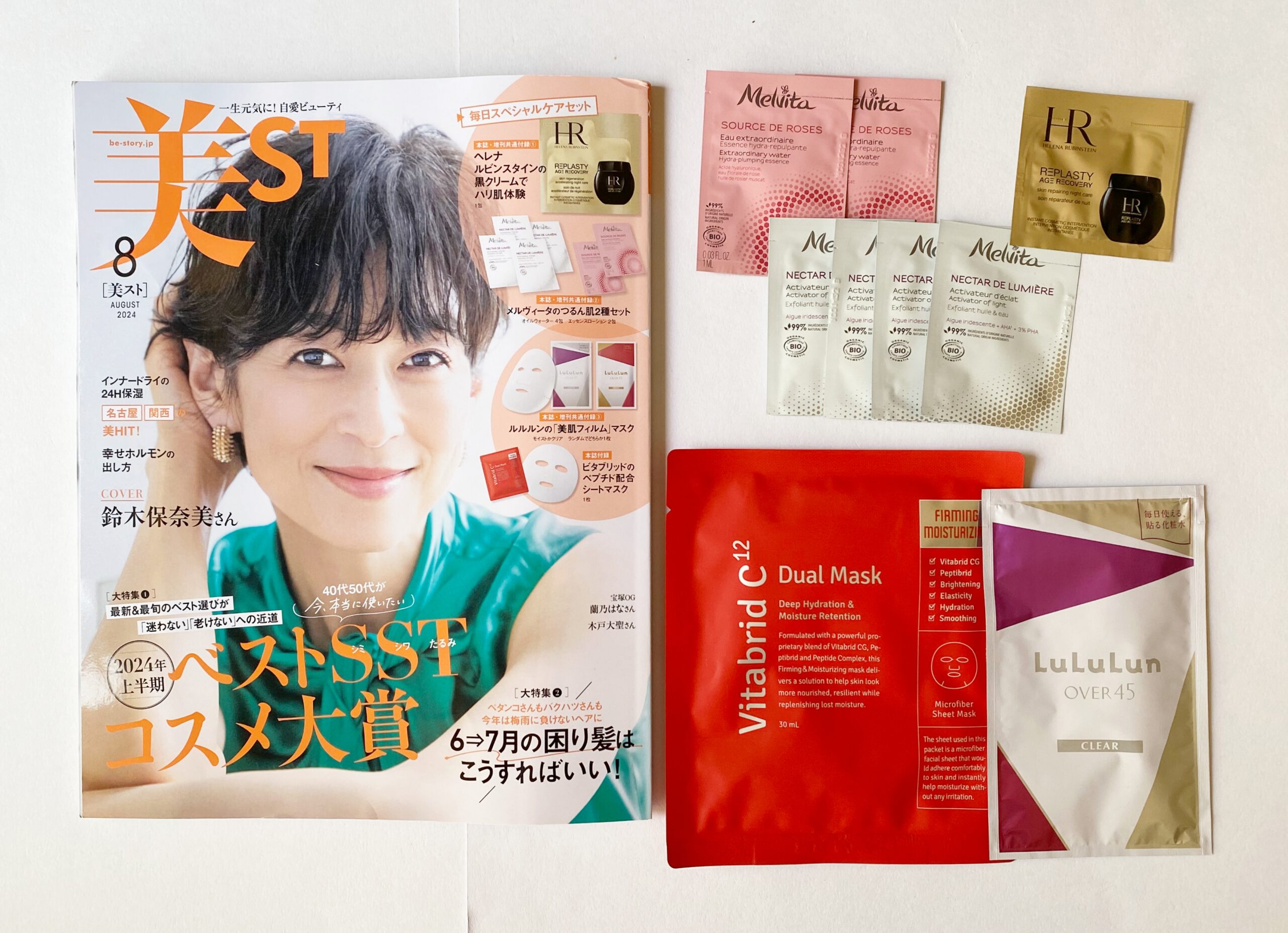 開封レビュー】美ST（ビスト）2024年8月号《特別付録》毎日