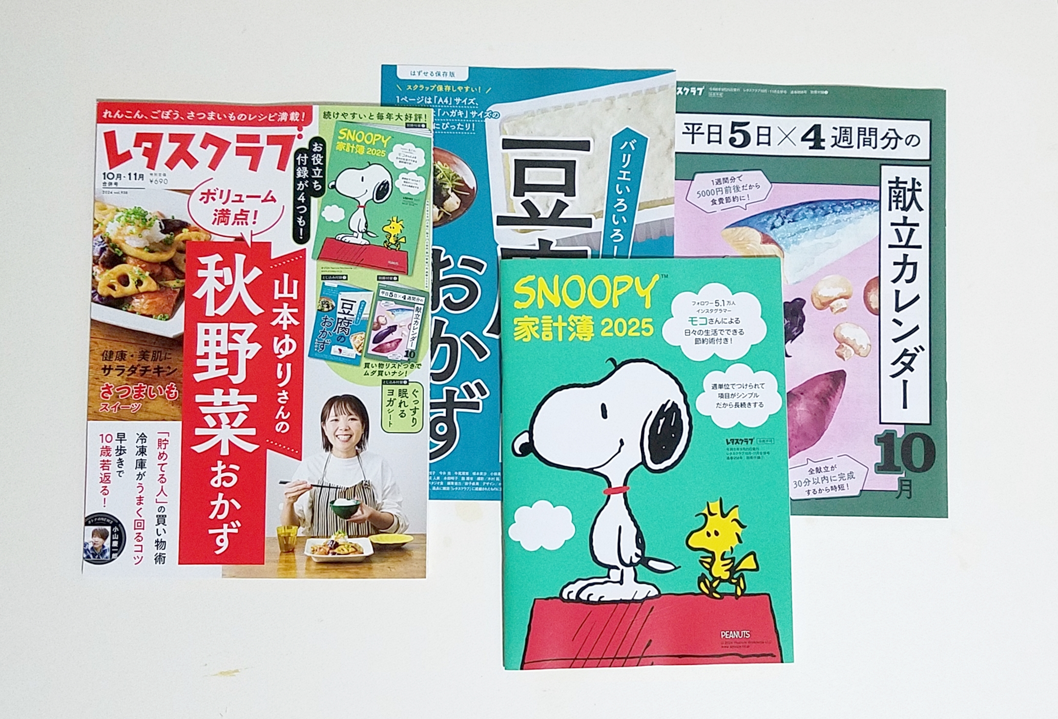 早割 旅行 J15-195 特選おかず450種 '70主婦と生活11月号第1付録