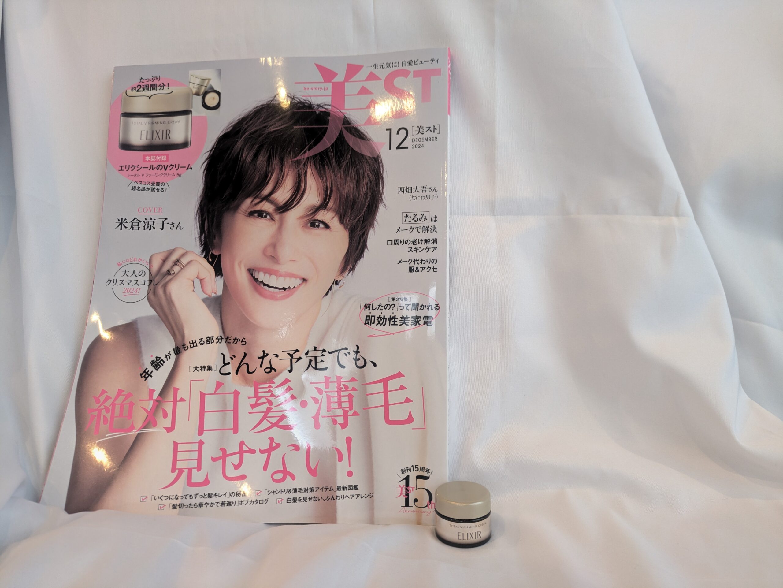 美ST(ビスト) 2019年 12月号 美ST(ビスト) 2019年 12月号 (美ST増刊) |本 | 通販 | Amazon