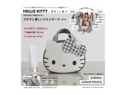 【新刊情報】HELLO KITTY × BRILMY（ハローキティ×ブリルミー）中身が見えて時短がかなう ズボラに優しいコスメポーチ BOOK