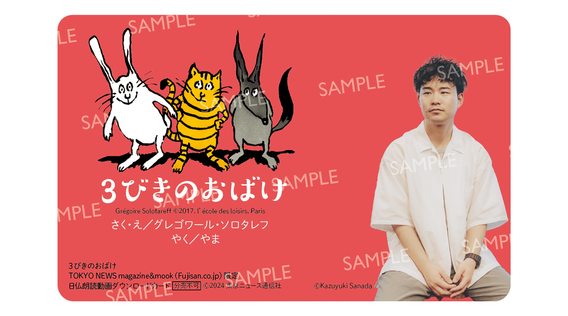 にゃん活さま 猫好きさんの祭典「にゃんだらけ14」2023年4月8日（土）4月9日