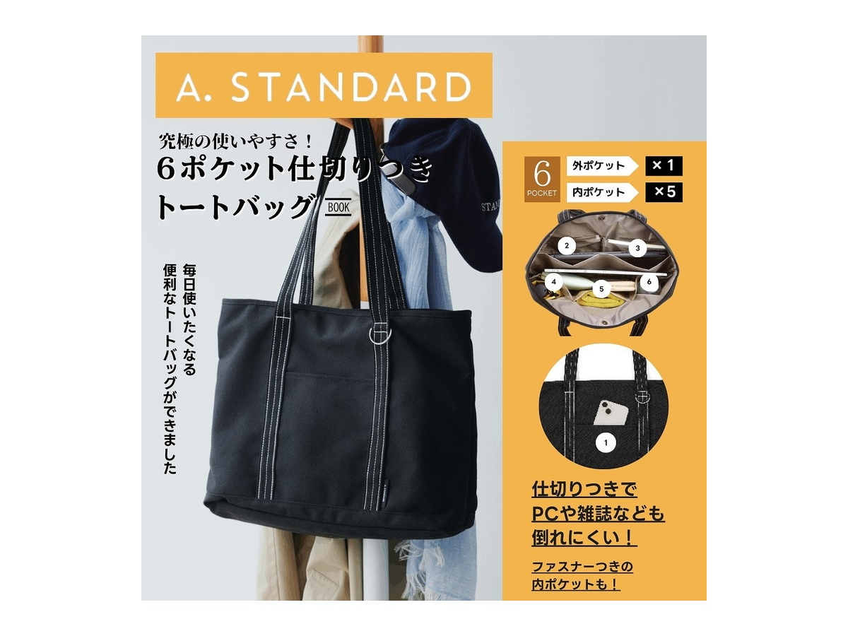 新刊情報】A. STANDARD（エースタンダード）究極の使いやすさ！ 6
