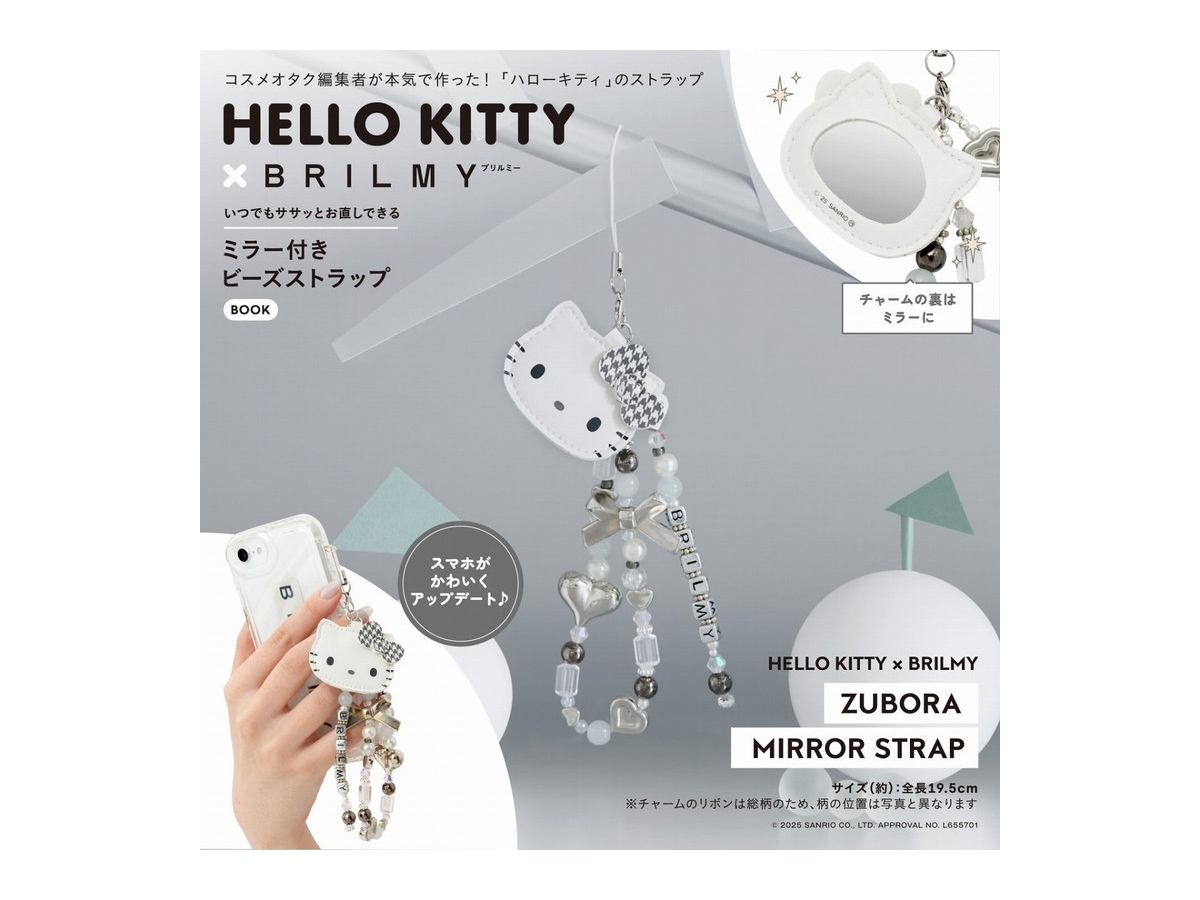 ハローキティ お月見 ストラップ 予約 2025年4月下旬入荷 ハローキティ フェアリーマスコット