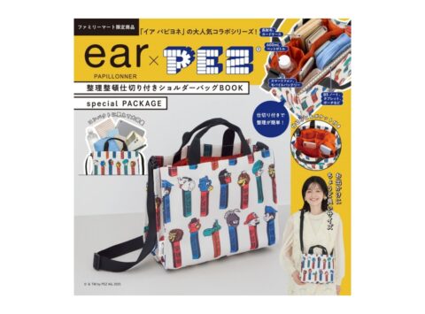 【新刊情報】ear PAPILLONNER × PEZ（イア パピヨネ × ペッツ）整理整頓仕切り付きショルダーバッグ BOOK special PACKAGE