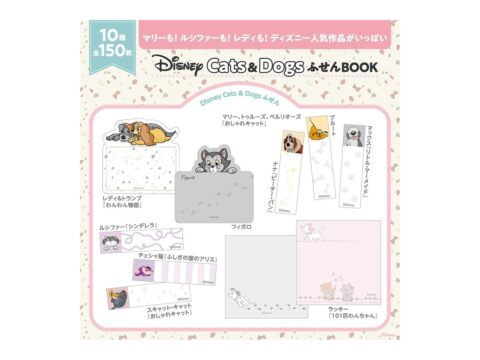 【新刊情報】Disney（ディズニー）Cats ＆ Dogs ふせんBOOK