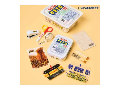 【次号予告】MonoMax（モノマックス）2025年7月号《特別付録》本物そっくり！ ペヤング ソースやきそば 超豪華！ 文具9点セット