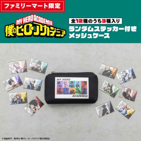 【ムック本情報】僕のヒーローアカデミア ランダムステッカー付きメッシュケース