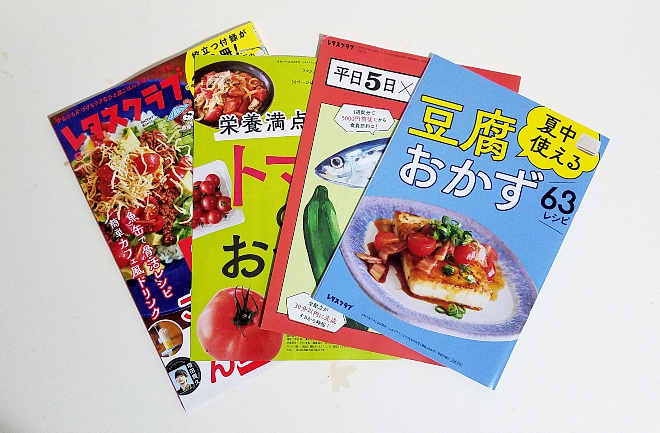 開封レビュー】レタスクラブ 2025年8月号《特別付録》献立
