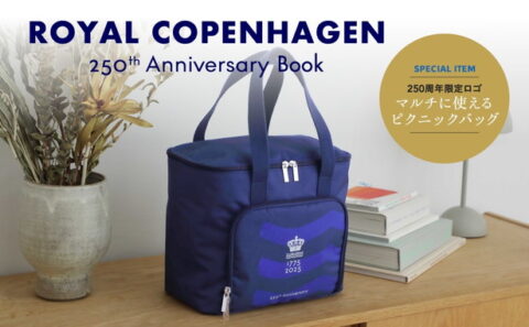 【ムック本紹介】ROYAL COPENHAGEN  [ロイヤルコペンハーゲン]250th Anniversary Book