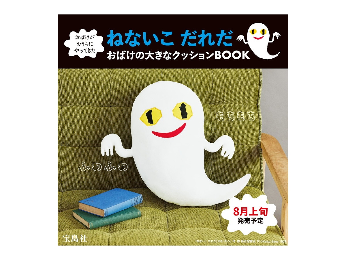 Epoch Pocket Digi-Com フクちゃんのおばけなんかこわくない Epoch