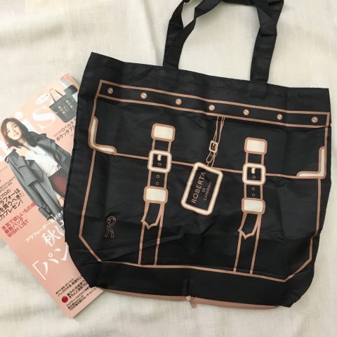 Marisol (マリソル) 2018年 10月号 【付録】Roberta di Camerino ロベルタ ディ カメリーノ ポケッタブルShoppingトート