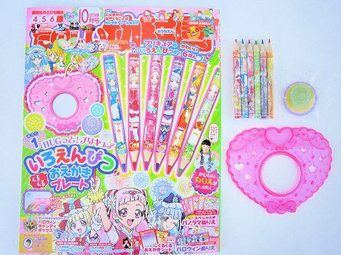 【購入レビュー】たのしい幼稚園 10月号　付録　ＨＵＧっと！プリキュア＆くるくるいろえんぴつ