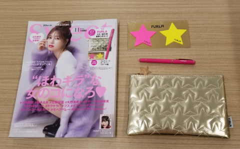 【購入レビュー】sweet（スウィート）2018年11月号＋FURLA（フルラ） スター級文具 豪華3点セット