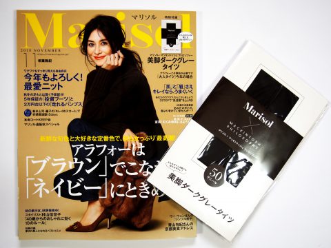 Marisol（マリソル）2018年11月号　MACKINTOSH PHILOSOPHY（マッキントッシュ　フィロソフィー）美脚ダークグレータイツ