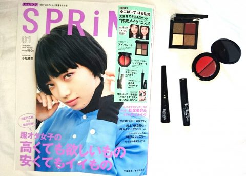 【購入レビュー】SPRiNG (スプリング) 2019年 1月号 付録 ゆにばーす はらプロデュース“詐欺メイク”コスメセット