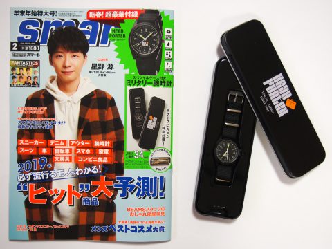 【購入レビュー】smart（スマート）2019年2月号　《特別付録》  HEAD PORTER（ヘッドポーター）ミリタリー腕時計