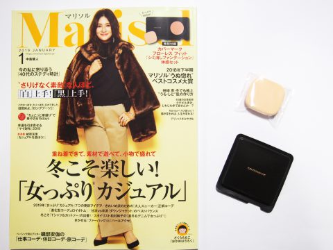 【購入レビュー】Marisol（マリソル）2019年1月号　《特別付録》 カバーマーク　フローレスフィット 「シミ消しファンデーション」体感セット