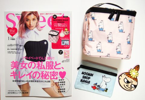 【購入レビュー】SWEET（スイート）2019年1月号　MOOMIN SHOP HAWAII（ムーミンショップハワイ）ハワイ限定ムーミン！アロハ❤︎な3点セット
