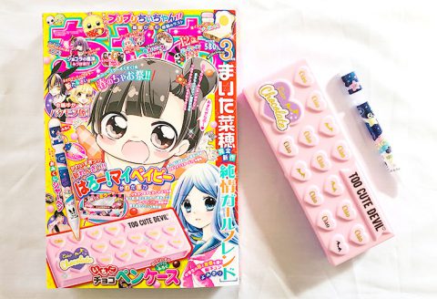 【購入レビュー】ちゃお 2019年3月号《付録》いちごチョコペンケース、おみくじシャーペン