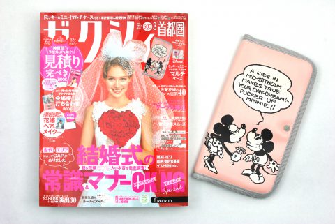 【購入レビュー】ゼクシィ首都圏 2019年3月号《特別付録》ミッキー&ミニー やりくりしすぎる❤家計管理マルチケース