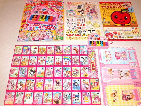 【購入レビュー】たのしい幼稚園幼稚園　2019年2月号 付録