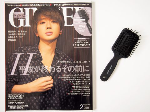 【購入レビュー】GINGER（ジンジャー）2019年2月号　《特別付録》 bareMinerals（ベアミネラル）美髪＆スカルプケアブラシ