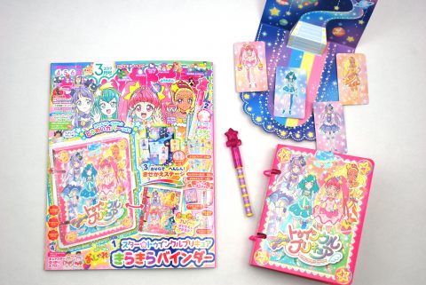 【購入レビュー】たのしい幼稚園 2019年3月号《特別付録》スター☆トゥインクルプリキュア おしゃれ☆きらきらバインダー