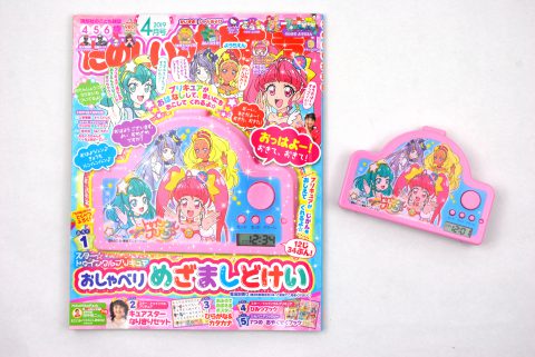 たのしい幼稚園 2019年4月号《特別付録》 スター☆トゥインクルプリキュア おしゃべりめざましどけい【購入開封レビュー】
