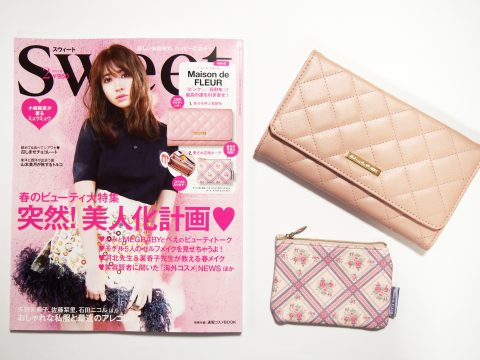 【購入レビュー】SWEET（スイート）2019年2月号　《特別付録》 Maison de FLEUR（メゾンドフルール）キルティング財布＆花柄ミニポーチ