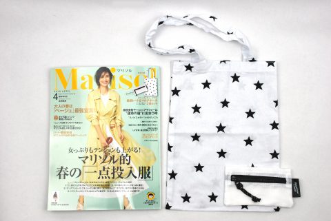 Marisol（マリソル） 2019年4月号《特別付録》ドゥーズィエム クラス 星柄トート&マルチポーチ 2個セット【購入開封レビュー】