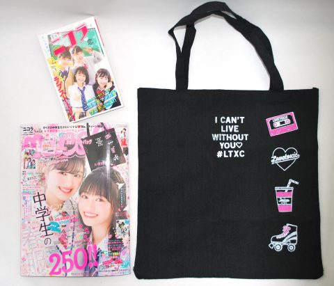nicola (ニコラ) 2019年 4月号＜付録＞ラブトキシック ネオントートバッグ＆別冊コミック 二コラ【購入開封レビュー】