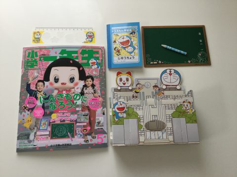 小学一年生 2019年5月号〈付録〉ドラえもんおえかきぶんぼうぐセット【購入開封レビュー】