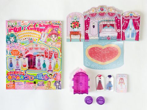 たのしい幼稚園 2019年5月号《とくべつふろく》ドレスでいっぱい☆きせかえクローゼット【開封購入レビュー】