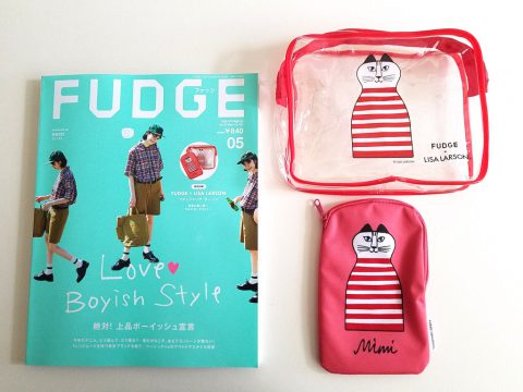FUDGE（ファッジ）2019年5月号《特別付録》FUDGE × リサ・ラーソン ミンミ マルチポーチセット【購入開封レビュー】