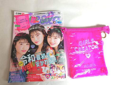 nicola (ニコラ) 2019年 ６月号＜付録＞ピンク ラテ　チャームつきネオンスポBIGポーチ【購入開封レビュー】