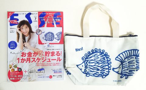 ESSE（エッセ）2019年7月増刊号《特別付録》リサ・ラーソン特製保冷バッグ【購入開封レビュー】