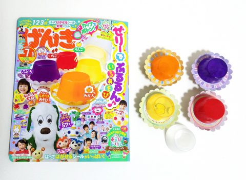 げんき 2019年7月号《おもちゃふろく》カップでポトン！ゼリーでぷるるん♪いろあそび【購入開封レビュー】