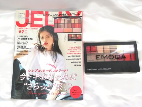 JELLY（ジェリー）2019年7月号《特別付録》EMODA 19Color 特大パレット【購入開封レビュー】