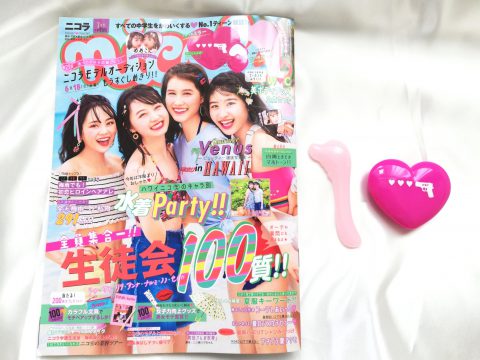 nicola(ニコラ) 2019年 07 月号《付録》WC美ボディグッズ2点セット【購入開封レビュー】
