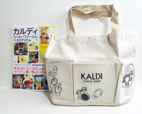 カルディコーヒーファームのベストアイテム《特別付録》イラストベジバッグ【購入開封レビュー）