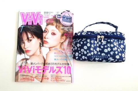 ViVi（ヴィヴィ）2019年7月号《特別付録》REDYAZEL×ViVi マルチ収納コスメポーチ【購入開封レビュー】