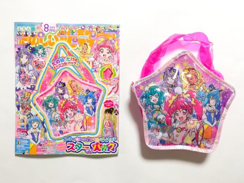 たのしい幼稚園 2019年8月号《特別付録》スター☆トゥインクルプリキュアおしゃれ★きらきらスターがたバッグ【開封購入レビュー】