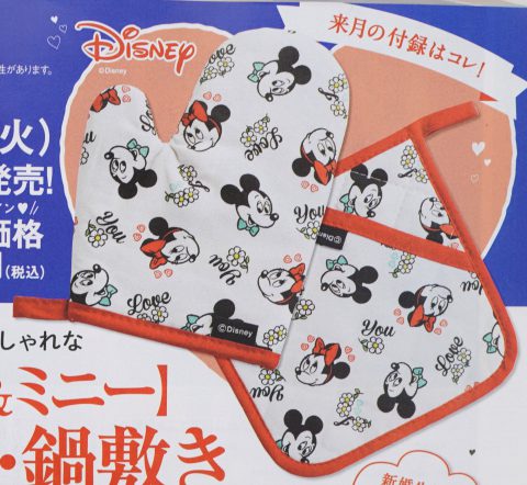 【次号予告】ゼクシィ 2019年9月号《特別付録》ミッキー＆ミニー鍋つかみ・鍋敷き
