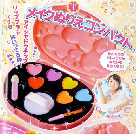 【次号予告】たのしい幼稚園 2019年9月号《特別付録》メイクぬりえコンパクト