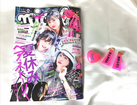 nicola(ニコラ) 2019年 08 月号《特別付録》「repipi armario」夏の女子力グッズ2点セット【購入開封レビュー】