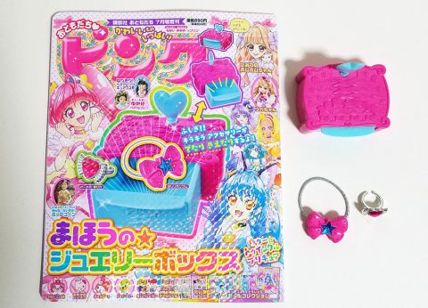 おともだち♥ピンク 2019年7月号増刊《特別付録》まほうの☆ジュエリーボックス【購入開封レビュー】