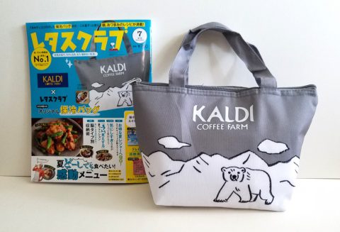 レタスクラブ 2019年7月増刊号《特別付録》レタスクラブ×カルディコーヒーファーム オリジナル保冷バッグ【購入開封レビュー】
